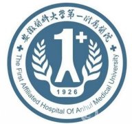 安徽省整形醫(yī)院介紹公立信息介紹|大全|