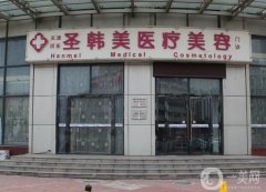 2022天津雙眼皮整形醫(yī)院介紹前八