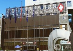 2022北京點痣好的醫(yī)院介紹