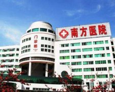 2022廣州雙眼皮整形醫(yī)院（公立）介紹