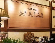 2022北京口腔醫(yī)院介紹