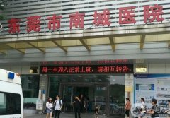 2022東莞隆鼻醫(yī)院介紹