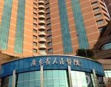 2022廣州隆鼻醫(yī)院（公立）介紹