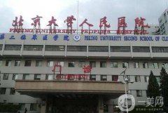 2022北京整形醫(yī)院抽脂肪沒問題