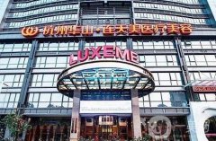 2022杭州整形醫(yī)院