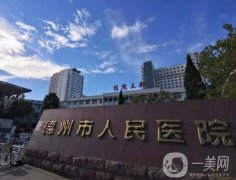 2022德州整形美容醫(yī)院