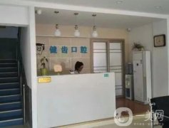 2022恩施口腔醫(yī)院