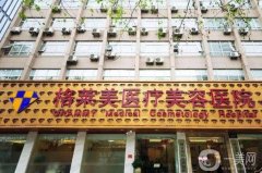 2022杭州下城區(qū)整形醫(yī)院介紹