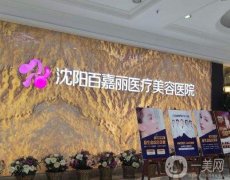 2022沈陽吸脂整形醫(yī)院介紹強