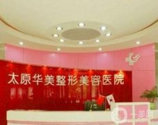 太原激光祛斑信息介紹？整形醫(yī)院|知名度高價格合理