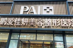 2022煙臺激光祛斑美容醫(yī)院介紹