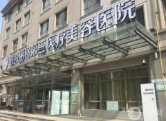 天津做雙眼皮整形醫(yī)院信息介紹？強(qiáng)實(shí)力盤點(diǎn)！這幾家介紹靠前