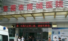 東莞隆鼻醫(yī)院強(qiáng)好評推薦！公立占大半~這幾家都備受歡迎
