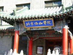 2022北京熱瑪吉官方授權(quán)醫(yī)院介紹