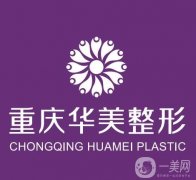 重慶鼻整形出名的醫(yī)院！這幾家不吹不黑各占優(yōu)勢！