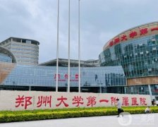 2022鄭州公立整形醫(yī)院