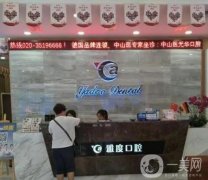 2022廣州市好的口腔醫(yī)院介紹