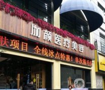 杭州做隆鼻哪里醫(yī)院比較好？人氣推薦|私立醫(yī)美大全盤點(diǎn)