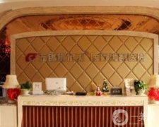 無(wú)錫施爾美醫(yī)療美容醫(yī)院