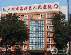 2022廣州公立整形醫(yī)院介紹,,哪家更好