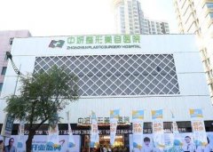 2022長春好的整形醫(yī)院介紹前八