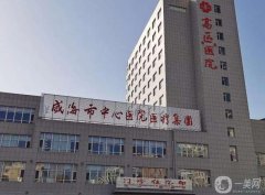 威海雙眼皮整形醫(yī)院介紹？介紹（）為你詳細介紹！
