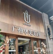 2022廣東省美容整形醫(yī)院