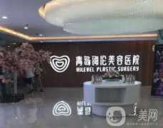 2022青島整形醫(yī)院介紹強(qiáng)