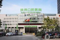 2022鄭州牙科(口腔)整形醫(yī)院名