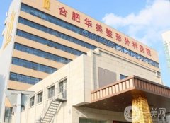 2022合肥整形醫(yī)院介紹強(qiáng)