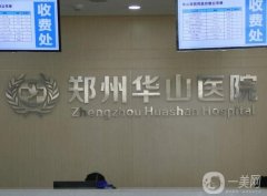 2022河南整形醫(yī)院介紹前八（公立私立）