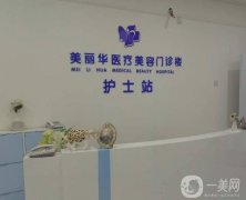 日照激光去斑醫(yī)院介紹前八|信息介紹|技術(shù)優(yōu)勢|價格收費