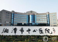 湖南湘潭激光祛斑美容醫(yī)院介紹|公立私立|技術(shù)|價格多少