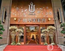 廣州整形醫(yī)院介紹|醫(yī)美|正規(guī)且出名|價格收費清單
