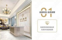 2022常州植發(fā)整形醫(yī)院介紹|常州植發(fā)信息介紹