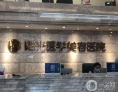 廣州哪間整形醫(yī)院比較好?廣州整形介紹有哪些?