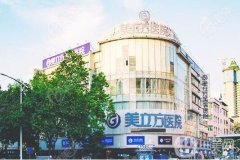 2022東莞私立醫(yī)院公布,東莞整形醫(yī)院介紹
