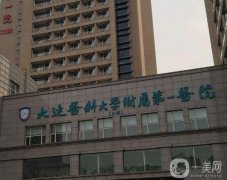 2022大連口腔醫(yī)院介紹,里面挑選這些詳細(xì)講解