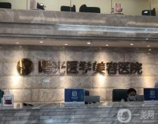 2022廣州好的整形醫(yī)院介紹,公布家作為參考