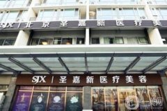 北京皮膚科醫(yī)院介紹信息介紹？公立私立各方占比不同！附價(jià)格！