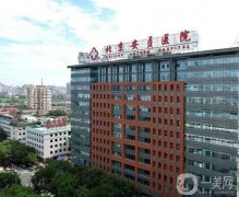 2022北京安貞醫(yī)院整形科