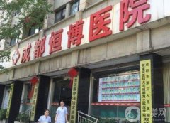 成都點痣比較好的醫(yī)院介紹