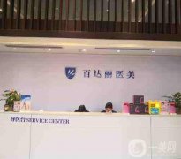 重慶拉皮醫(yī)院介紹