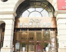 北京壹加壹醫(yī)療美容醫(yī)院