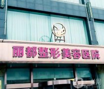 太原拉皮手術信息介紹？強熱門推薦！網(wǎng)友：口碑好價格也不貴