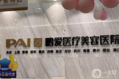 重慶整形醫(yī)院信息介紹?整理供參考