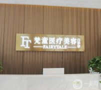 長沙整形醫(yī)院豐胸介紹醫(yī)院,梵童醫(yī)院仍居首位?