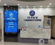上海整形醫(yī)院介紹靠前的有哪些|名單公布