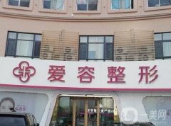 濟南市市中區(qū)整形醫(yī)院介紹,濟南整形機構(gòu)名氣輸出