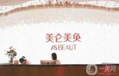 重慶美侖美奐整形美容醫(yī)院